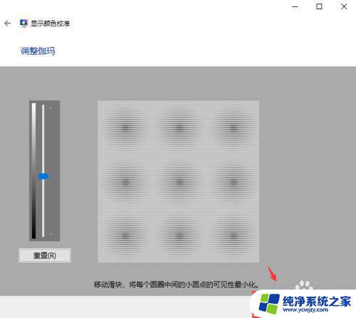 windows10饱和度怎么调 如何在Windows10系统下调整屏幕色彩饱和度