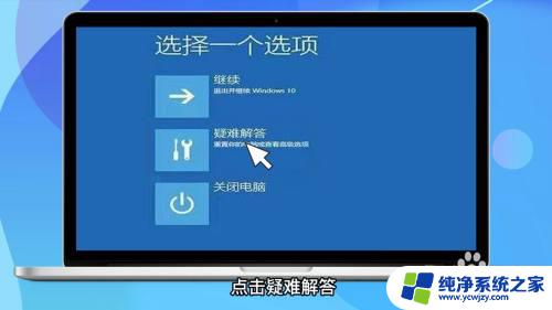 忘记了电脑密码怎么办 win10 win10忘记开机密码无法登录怎么办