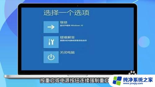 忘记了电脑密码怎么办 win10 win10忘记开机密码无法登录怎么办