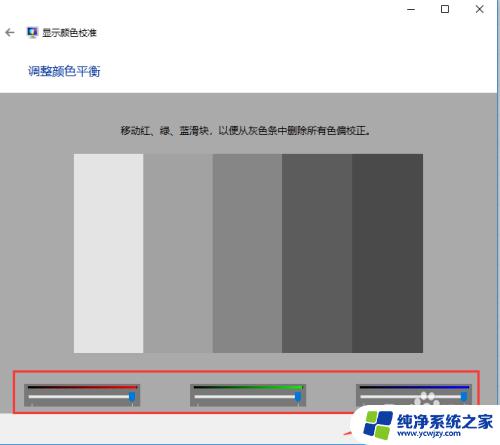 windows10饱和度怎么调 如何在Windows10系统下调整屏幕色彩饱和度