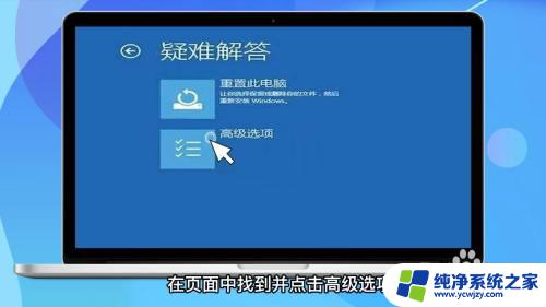 忘记了电脑密码怎么办 win10 win10忘记开机密码无法登录怎么办