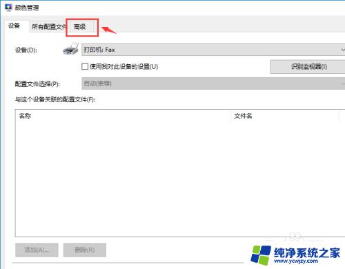 windows10饱和度怎么调 如何在Windows10系统下调整屏幕色彩饱和度