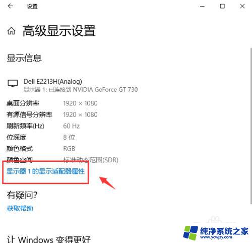 windows10饱和度怎么调 如何在Windows10系统下调整屏幕色彩饱和度