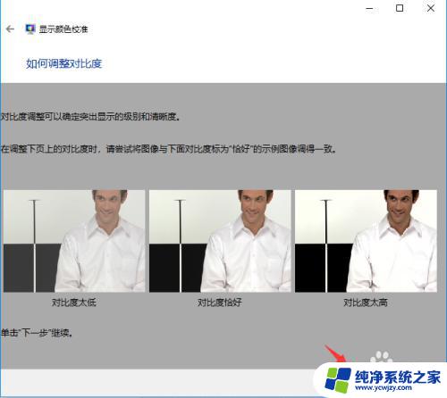 windows10饱和度怎么调 如何在Windows10系统下调整屏幕色彩饱和度