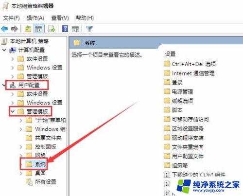 注册表编辑器已被系统管理员禁用 管理员禁用Win10注册表编辑怎么办