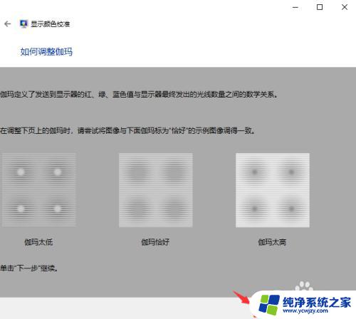 windows10饱和度怎么调 如何在Windows10系统下调整屏幕色彩饱和度