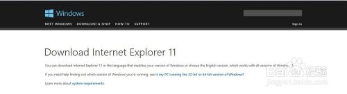 ie怎么升级到ie11 如何将浏览器升级到IE11