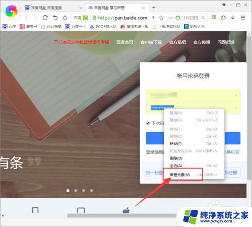 360极速浏览器如何查看保存的密码 怎么在360极速浏览器中查看保存的密码