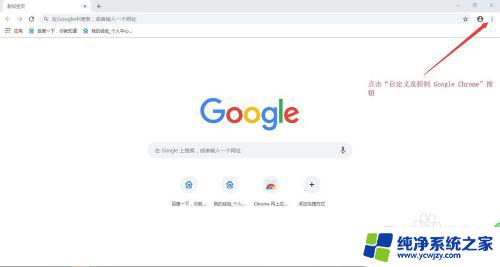 谷歌最新版本是多少 Google Chrome浏览器版本号怎么查看