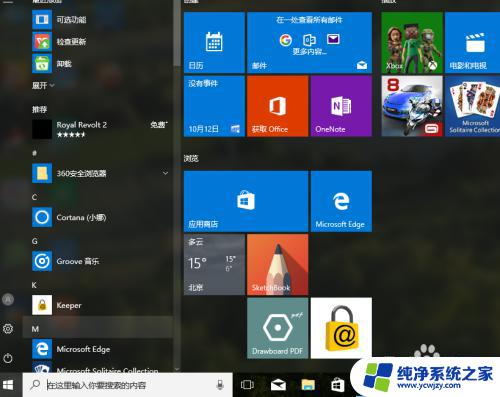 Win10英文怎么改成中文？快速实现Win10系统语言修改方法