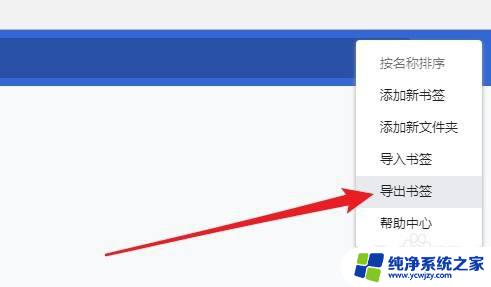 浏览器中保存的书签如何发送到桌面？快速实现方法揭秘