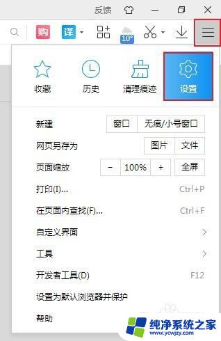 2345屏保助手在哪里关闭 2345浏览器屏保助手取消方法