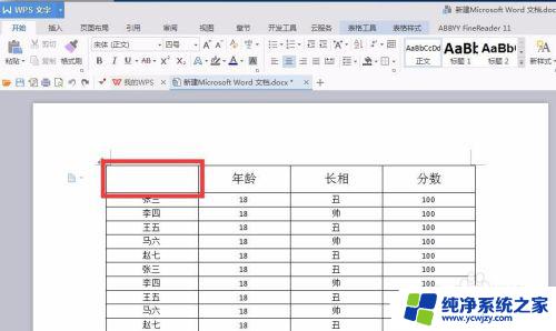 word表格怎么弄斜杠 在表格中如何使用斜杠