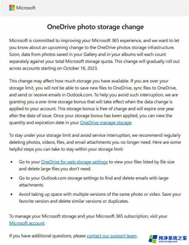 微软调整OneDrive图片占用规则，10月16日生效，双倍计算或多倍计算