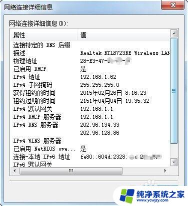 Windows 7网卡IP设置教程详细步骤分享