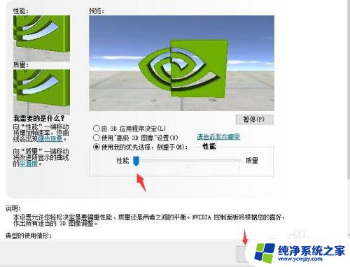 电脑怎么设置显卡不卡顿 提高NVIDIA显卡游戏性能的设置