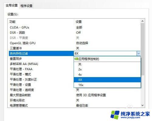 电脑怎么设置显卡不卡顿 提高NVIDIA显卡游戏性能的设置