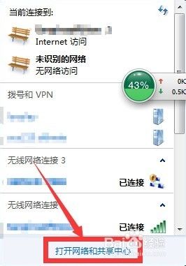 Windows 7网卡IP设置教程详细步骤分享