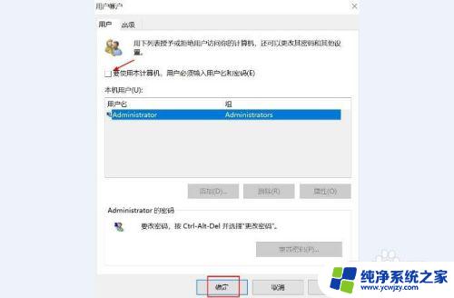 win10跳过密码登录 如何在Windows10启动时跳过密码输入