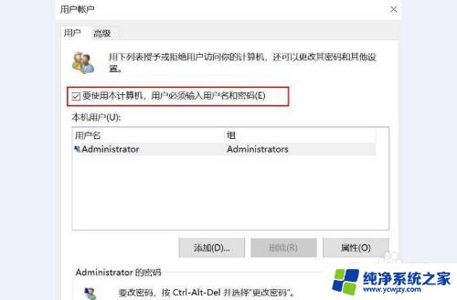 win10跳过密码登录 如何在Windows10启动时跳过密码输入