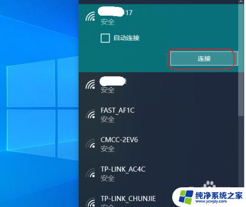 acer笔记本电脑怎么连接wifi？详细步骤教程