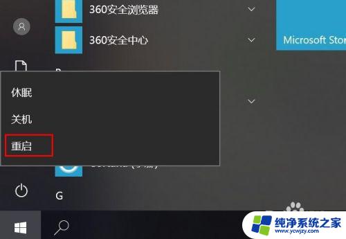 win10跳过密码登录 如何在Windows10启动时跳过密码输入