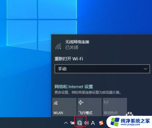 acer笔记本电脑怎么连接wifi？详细步骤教程