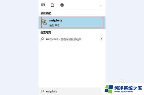 win10跳过密码登录 如何在Windows10启动时跳过密码输入