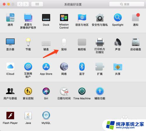 apple鼠标怎么连接 苹果电脑鼠标如何连接