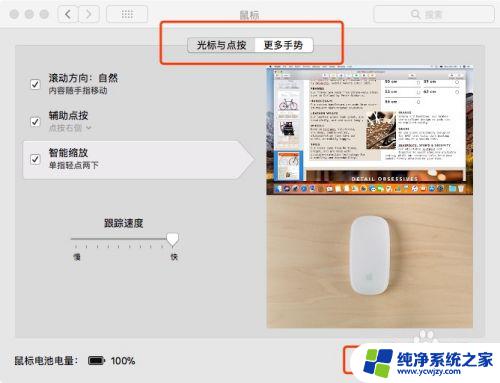 apple鼠标怎么连接 苹果电脑鼠标如何连接