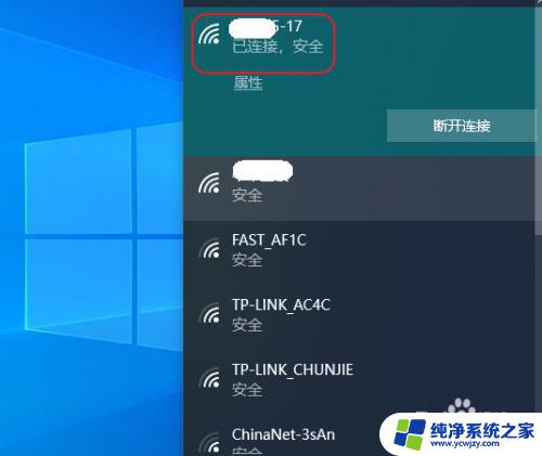 acer笔记本电脑怎么连接wifi？详细步骤教程