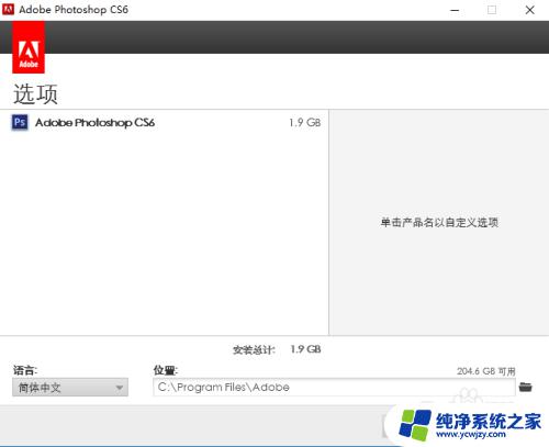 win10安装ps cs6 WIN10如何下载安装PS CS6