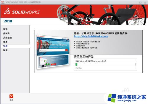 solidworks2018破解版安装教程及下载步骤