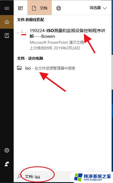 快速搜索电脑文件内容 win10系统如何使用文件名快速搜索文件