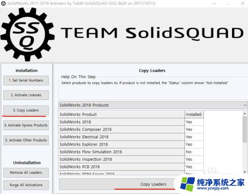 solidworks2018破解版安装教程及下载步骤