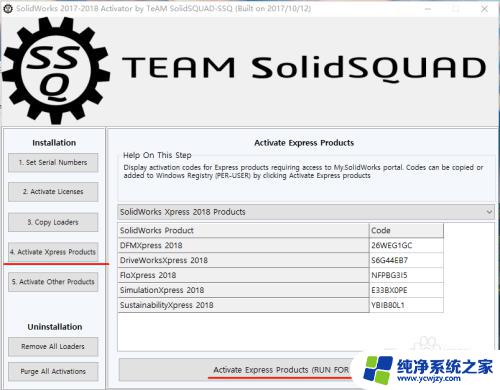 solidworks2018破解版安装教程及下载步骤