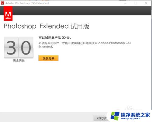 win10安装ps cs6 WIN10如何下载安装PS CS6