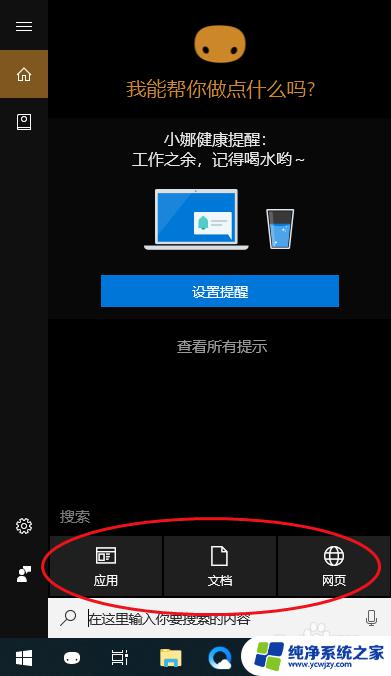 快速搜索电脑文件内容 win10系统如何使用文件名快速搜索文件