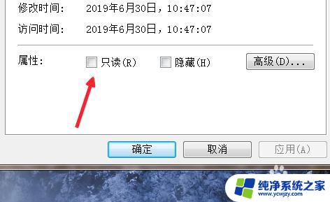 设置成只读属性 文件属性如何设置为只读