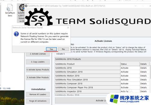 solidworks2018破解版安装教程及下载步骤