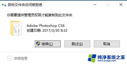 win10安装ps cs6 WIN10如何下载安装PS CS6