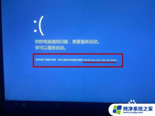 华硕笔记本动不动就蓝屏怎么回事 华硕笔记本频繁蓝屏怎么办