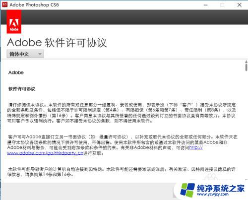 win10安装ps cs6 WIN10如何下载安装PS CS6