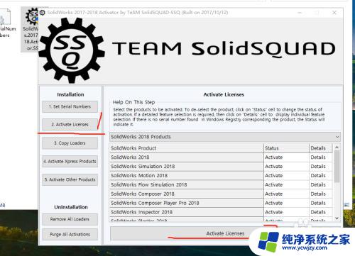 solidworks2018破解版安装教程及下载步骤