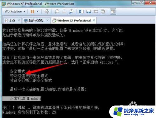 电脑显示登录进程初始化失败怎么办 如何处理电脑开机提示登录进程初始化失败