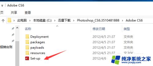 win10安装ps cs6 WIN10如何下载安装PS CS6