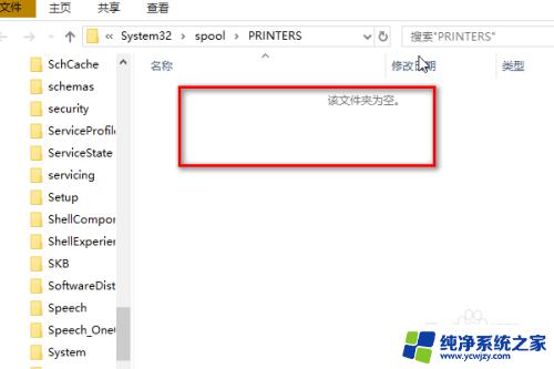 win10连接打印机无法打印 Win10无法识别打印机怎么办