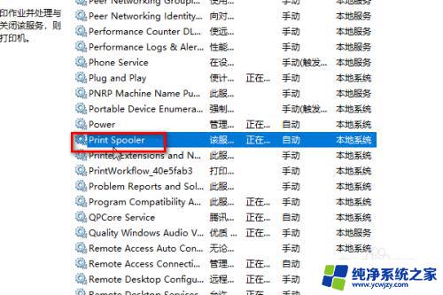 win10连接打印机无法打印 Win10无法识别打印机怎么办