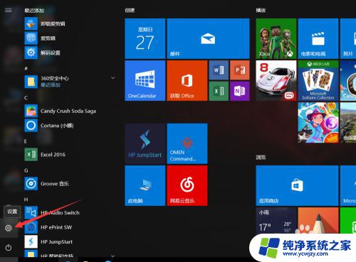 win10怎么改默认播放器 Windows10如何修改默认播放器设置