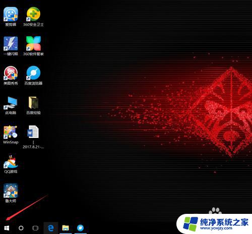 win10怎么改默认播放器 Windows10如何修改默认播放器设置